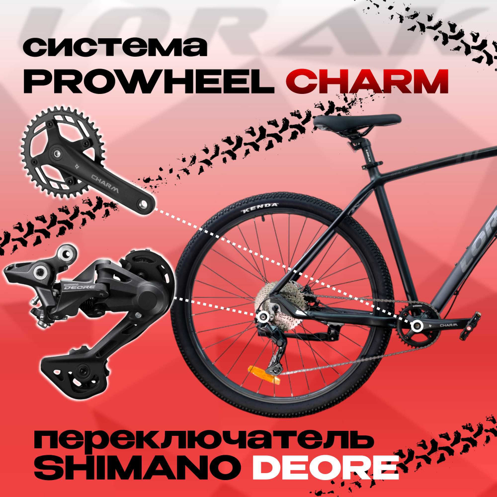 LORAK Sel 9750 Матовый Чёрный 21р (на рост 183-190)