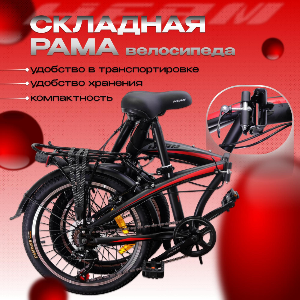 Heam SK 100 Матовый Чёрный/Красный