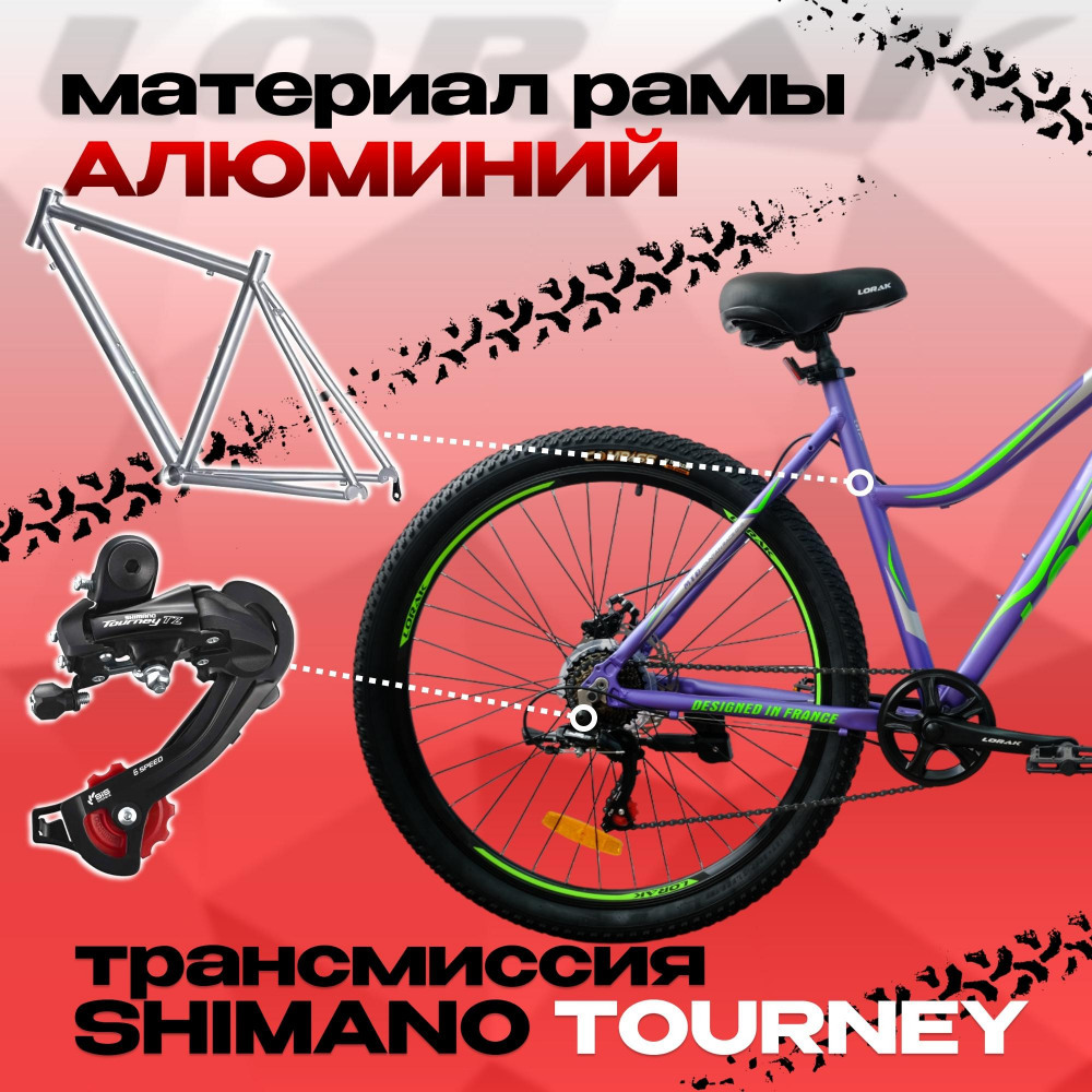 LORAK GLORY 9 Матовый Фиолетовый рама 15 (на рост 141-160)