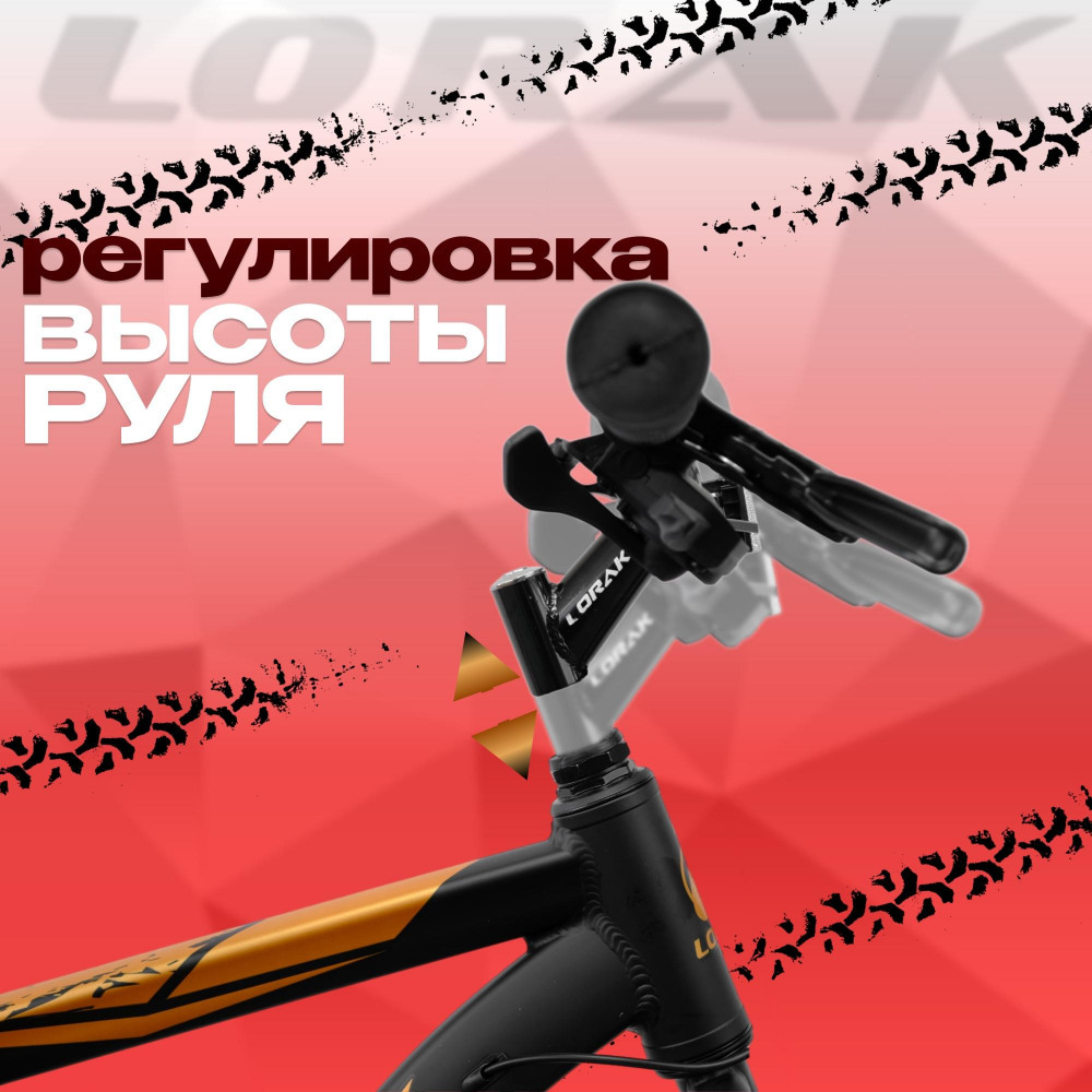 LORAK Safe Cross 29 Матовый Чёрный/Коричный