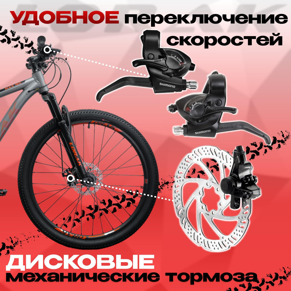 LORAK MAX 150 Матовый Серый/Оранжевый 15р (на рост 141-160)