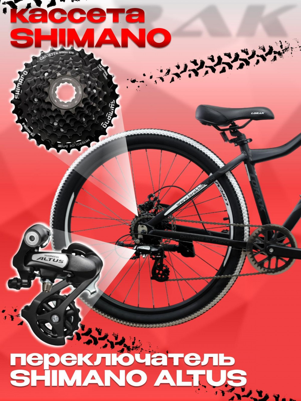 LORAK GLORY 200 8 sp Матовый Чёрный/Белый 17р (на рост 155-173)