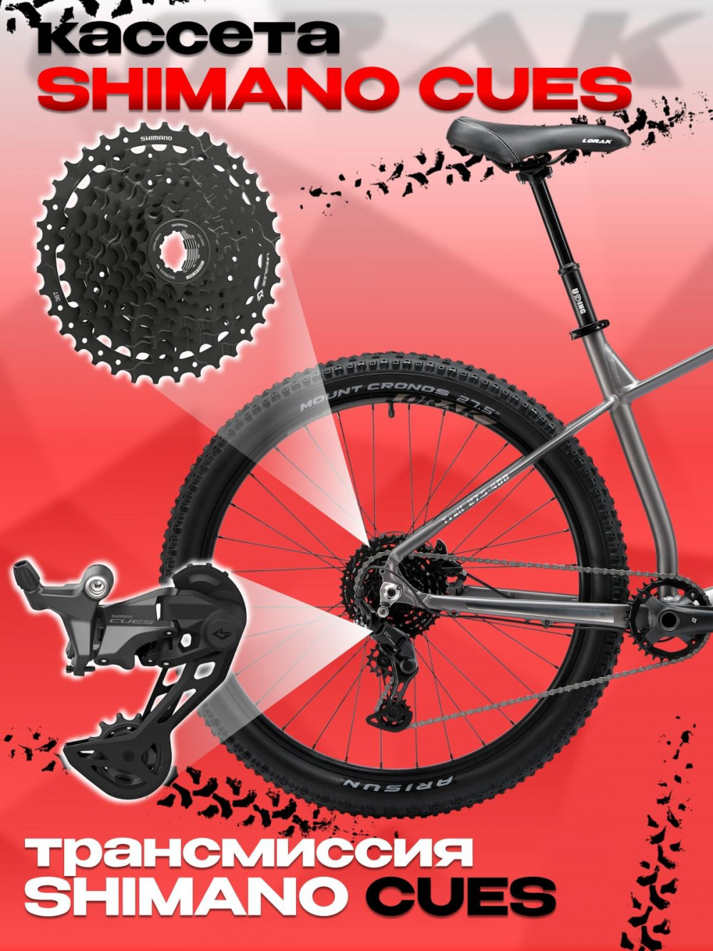 LORAK Trail 27,5-400 Матовый Серый